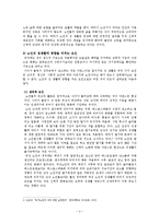 [노인상담] 노인 성생활-4