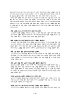 [노인상담] 노인 성생활-18