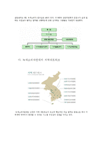 [ngo] 녹색소비자연대 조직분석 및 SWOT 분석-2