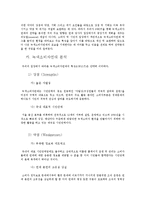 [ngo] 녹색소비자연대 조직분석 및 SWOT 분석-8