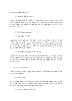[ngo] 녹색소비자연대 조직분석 및 SWOT 분석-9