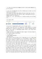 [ngo] 녹색소비자연대 조직분석 및 SWOT 분석-13