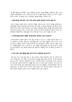 [ngo] 녹색소비자연대 조직분석 및 SWOT 분석-17