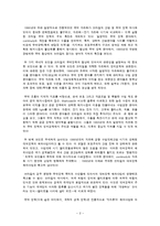 [브라질 사회문화] Brazil\`s trade policy -moving away from old paradigm-2