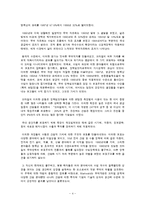 [브라질 사회문화] Brazil\`s trade policy -moving away from old paradigm-4