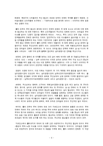[브라질 사회문화] Brazil\`s trade policy -moving away from old paradigm-6