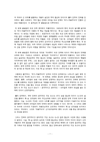 [브라질 사회문화] Brazil\`s trade policy -moving away from old paradigm-7