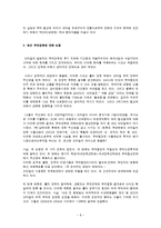 [브라질 사회문화] Brazil\`s trade policy -moving away from old paradigm-8