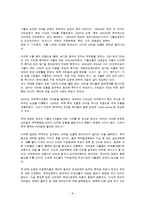 [브라질 사회문화] Brazil\`s trade policy -moving away from old paradigm-9