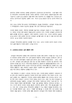 [브라질 사회문화] Brazil\`s trade policy -moving away from old paradigm-10