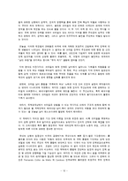 [브라질 사회문화] Brazil\`s trade policy -moving away from old paradigm-12