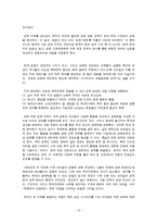 [브라질 사회문화] Brazil\`s trade policy -moving away from old paradigm-13