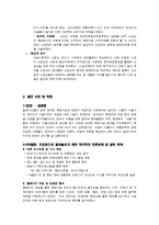 [홍보론] 청계천 복원사업을 둘러싼 전 이명박 서울시장의 PR 활동 분석 및 평가-8