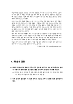 [홍보론] 청계천 복원사업을 둘러싼 전 이명박 서울시장의 PR 활동 분석 및 평가-14