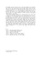 [사회심리학] 인지이론의 경험적 사례-6