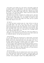 [시민단체] 독도와 일본의 시민 사회-2