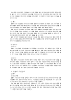 [시민단체] 독도와 일본의 시민 사회-3