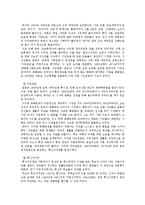 [시민단체] 독도와 일본의 시민 사회-4