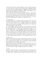 [시민단체] 독도와 일본의 시민 사회-5