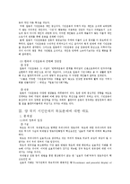 [시민단체] 독도와 일본의 시민 사회-6