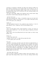[시민단체] 독도와 일본의 시민 사회-7