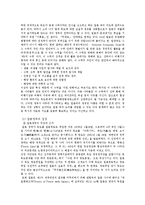 [시민단체] 독도와 일본의 시민 사회-8