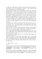 [시민단체] 독도와 일본의 시민 사회-11