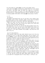 [시민단체] 독도와 일본의 시민 사회-12