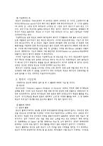 [시민단체] 독도와 일본의 시민 사회-13