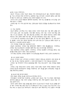 [시민단체] 독도와 일본의 시민 사회-14