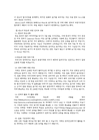 [시민단체] 독도와 일본의 시민 사회-15