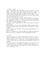[시민단체] 독도와 일본의 시민 사회-16