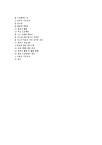 [시민단체] 독도와 일본의 시민 사회-18