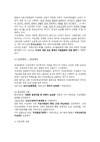 [여성교육] 여성고용정책 -국내 & 국외 비교-4