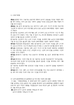 [여성교육] 여성고용정책 -국내 & 국외 비교-5
