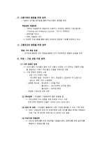 [여성교육] 여성고용정책 -국내 & 국외 비교-7