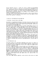 지적재산권의 문제점, 대안-4