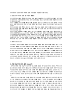 지적재산권의 문제점, 대안-8