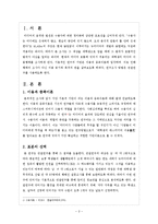 [수용자론] 관찰연구를 통한 대학생들의 미디어 이용동기 행태-2