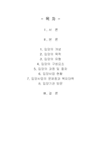 [아동복지론] 입양사업-2