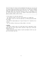 [아동복지론] 입양사업-6