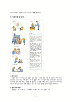 [아동복지론] 입양사업-8
