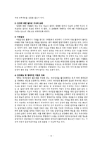 [아동복지론] 입양사업-13