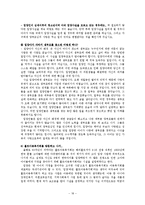 [아동복지론] 입양사업-18
