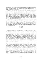 [아동복지론] 입양사업-19