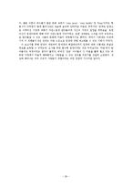[아동복지론] 입양사업-20