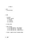 드라마 산업의 PBO조직과 인력모형-2
