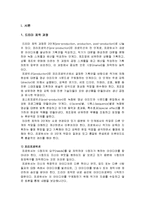 드라마 산업의 PBO조직과 인력모형-3