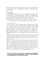 드라마 산업의 PBO조직과 인력모형-5