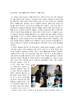 드라마 산업의 PBO조직과 인력모형-8